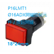 DECA P16LMT1 台湾開關控制元件 / 按鈕開關